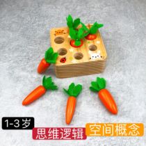 Baby pull radish game Childrens Montessori early education toys spell plug carrot puzzle force development 2-3-4-5 years old