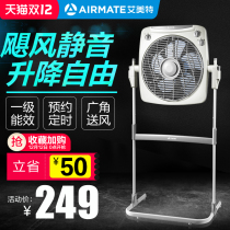 Emmett electric fan home platform vertical silent floor fan turning page fan lifting Hongyun fan official flagship store