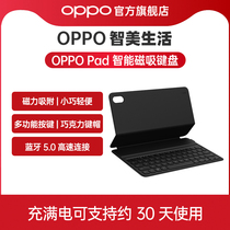 OPPO Wisdom Life Smart Magnetic Keyboard Adapts to OPPO Pad Student Online Class Learning Office