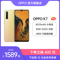 OPPO K7 dual-mode 5G Snapdragon 765G 30W flash charge oppo mobile official website flagship store Official oppo mobile oppok
