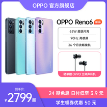 (24-period interest-free)OPPO Reno6 Xing Dai Purple 5G camera smartphone 65W flash charge official flagship store opporeno6 Xing Dai Lu