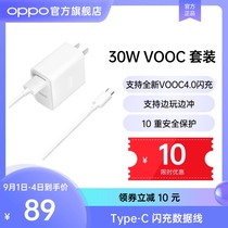 OPPO 30WVOOC flash charging kit with adapter and USBType-C data cable