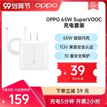 OPPO 65W SuperVOOC 2 0 power adapter Reno 5 Find X3 Super flash charger