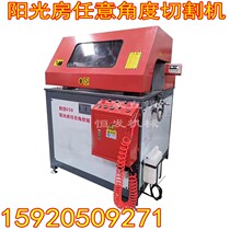 High precision semi-automatic Sunshine Room aluminum beam aluminum profile 45 degrees 90 degrees arbitrary angle saw aluminum cutting machine angle cutting machine