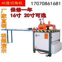 High precision table saw 16 inch 20 aluminum machine pneumatic 45 degree cutting machine aluminum profile wood door and window sliding door Miter Saw