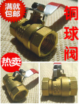 Brass ball valve switch master valve water valve 216 ball valve inner wire valve internal and external teeth 2 minutes 4 minutes 6 minutes 1 inch DN15