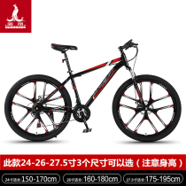 Phoenix mountain bike men and women cross-country variable speed children student adult double disc brake shock absorption bicycle