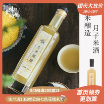 Eating the first phase of millet wine warm body dispel stomach cold moon rice wine postpartum milk-induced dysmenorrhea