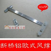 European style wind brace broken bridge aluminum wind brace window wind brace inside open back window slide stainless steel stopper