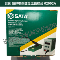 Regular price TJ SATA Shida tool anti-static digital display lead-free welding table 02002A