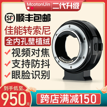 McotonUin Canon lens to Sony E-mount camera ef auto video focus adapter ring A7rsm123