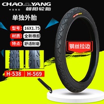 Chaoyang tire 16 inch folding bicycle 16*1 75 inner and outer tire 16X1 75 tire 47-305 set