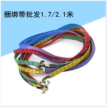 Electric bicycle 1 7 m binding strap elastic rope trunk box rope luggage rope motorcycle rubber rope