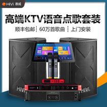 Huiwei RC1210 12 15 inch karaoke speaker Home KTV audio set luxury high-end professional equipment