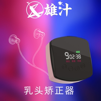 Male juice milk head orthosis nipple depression correction sucking sensitive BDSM tuning dog slave cattle