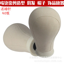Head model dummy head wig bracket care wig shape can pin cloth model head canvas wig placement