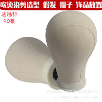 Head model dummy head wig bracket care wig shape can pin cloth model head canvas wig placement