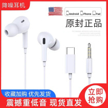 Headphones wired in-ear original seal typec round hole for Apple Huawei Xiaomi oppo Samsung vivo Android High quality wired noise reduction music bass call 3 5mm earbuds