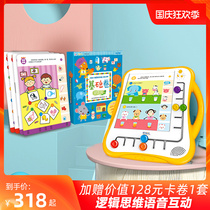 Easy to read Treasure Q5 thinking school early childhood education machine intelligent thinking training puzzle learning toys 3-4-5 years old