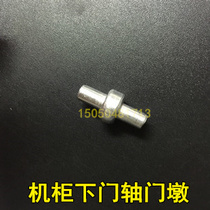 Cabinet door lower connector Door and totem cabinet can be used to connect the door shaft seat Server cabinet door pier accessories