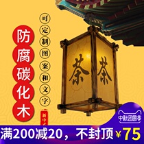 Chinese antique solid wood tea hotel lantern outdoor waterproof advertising printing custom solar door chandelier