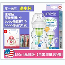 Dr. Browns milk bottle glass large baby imitation breastmilk anti-flatulled gas anti-choking newborn baby wide-mouth ppsu send water glass