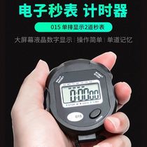 Sports Games track and field training electronic stopwatch student running referee competition coach timer sports teacher