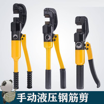 Hydraulic shears scissors manual hydraulic pliers hydraulic tools shearing machine small shear steel bar artifact cutting machine
