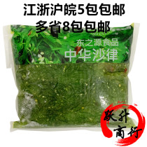Seaweed Chinese Seagrass Salad Ready-to-eat Seaweed Salad Sushi Fresh Japanese Seagrass Wakame 2kg