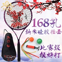 Tai Chi soft power racket set 168 holes full carbon beginner middle-aged and elderly fitness porous racket surface