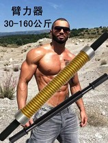 Arm Force Men 110kg Household Arm 100KG Training Arm 80kg Pucker Arm