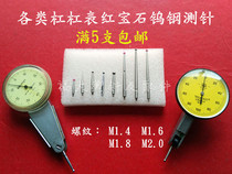 Leverage meter probe 2 0 Ruby tungsten steel measuring needle Sanfeng volume percentage dial meter height gauge M1 6 thread