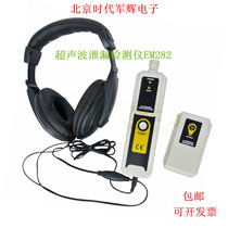 Ultrasonic leak detector Pipeline air conditioning tank gas leak detector Automotive glass leak detection EM282