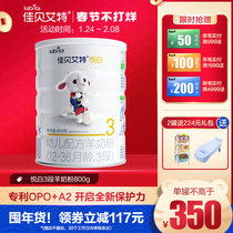 Shun Feng] Jia Bei Ai Te Flagship Baby Goat Milk Powder 1-3 Years Old 3 Segment Yue Bai 800g OPO A2 Protein