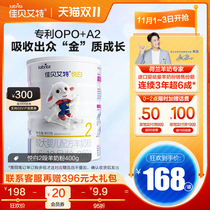 Shunfeng] Jiabaite flagship infant OPO formula goat milk powder 2 Segment 6-12 months Yue Bai 400g