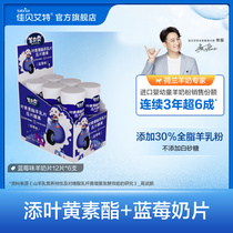 Blueberry flavor]Sheep Benben lutein ester feta milk tablets pressed candy Childrens snack milk tablets 2g×12 tablets*6 pcs