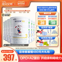 (Buy 6 Hair 7 Shunfeng) Jiabaite flagship store infant goat milk powder 3 segment Yue Bai 800g * 6 Cans