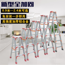 Thickened aluminum alloy ladder household folding herringbone ladder engineering aluminum ladder scaffolding portable indoor stairs