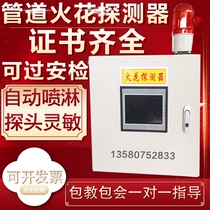 Pipe spark detector Dust collector Spark alarm Wood factory furniture factory sander Dust spark detector