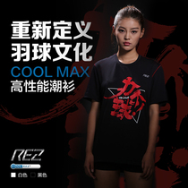 REZ (play a ball) badminton short sleeve badminton suit badminton shirt COOL MAX fabric