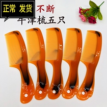 5 round beef tendon combs Womens straight hair combs Household soft rubber large hair combs Long hair Old-fashioned folding combs
