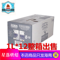 Starfall baking baking raw materials French tower light cream Cream 1LX12 box FCL