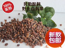 Gansu Minqin specialty wild white thorn fruit acid fat 2020 desert health tea wine desert Cherry 500g