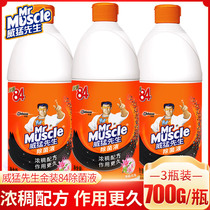 Mr Muscle Gold 84 Disinfectant Clothing Sterilization Liquid Bleaching Disinfectant Laundry Household Home * 3 bottles