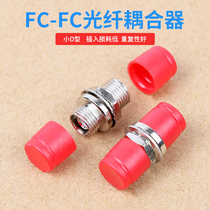 Large number FC small D fiber coupler fiber optic adapter FC-FC flange fusion splicer FC flange