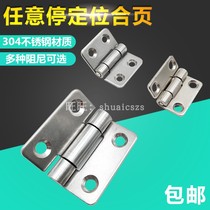 Stainless steel damping hinge with any stop and buffer hinge hinge folding small torsion positioning equipment