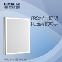 Kohler Yueming bathroom wall-mounted bathroom with lamp mirror cabinet Freshen up makeup mirror anti-fog mirror 30495T