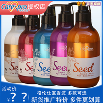Glen Shibao Amino Acid Dog Shower Gel 500ml Perfume White Hair Shampoo Mosuin Teddy Pet Bath Liquid