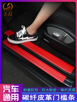 Applicable to Jiangling domain Tiger 5 domain Tiger 7 9 car threshold anti-stepping stick anti-stepping anti-rubbing invisible carbon fiber leather door