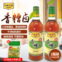 Shanghai Baoding Tianyu bad stewed Chen bad fragrant bad stewed 610ml*2 bottles of cooking wine marinade bad edamame bubble chicken claw seasoning